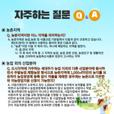 자주하는질문 Q & A